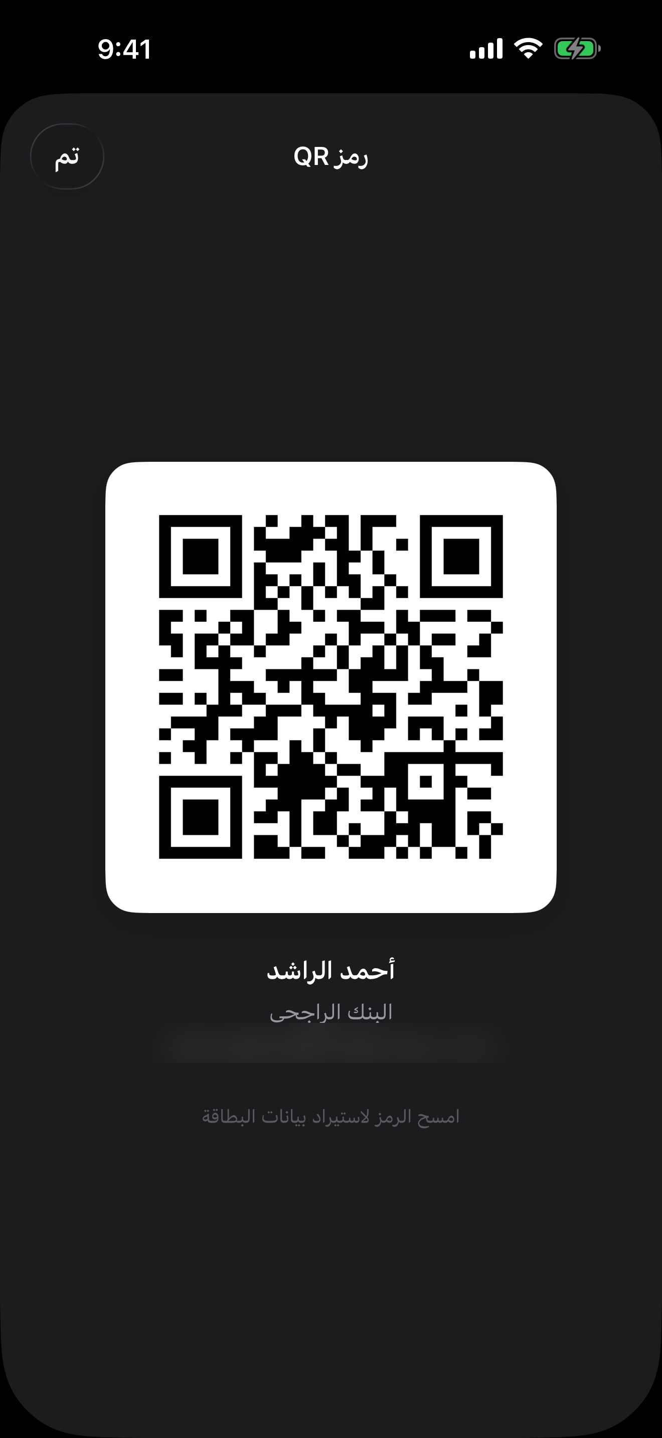 QR code feature
